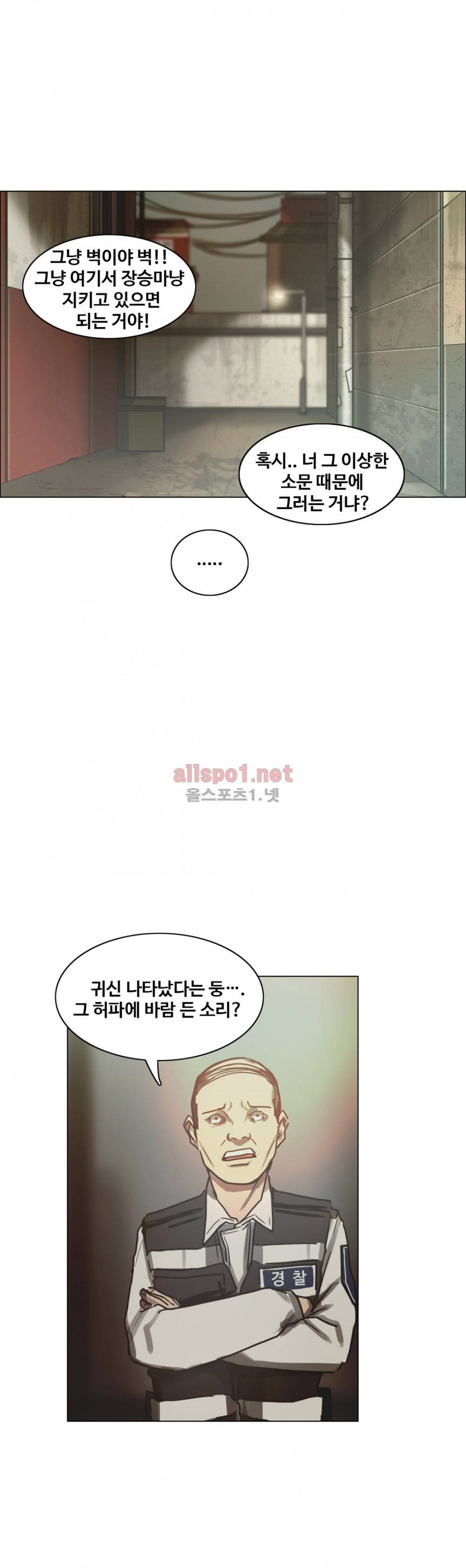 방황하는 신 26화 14