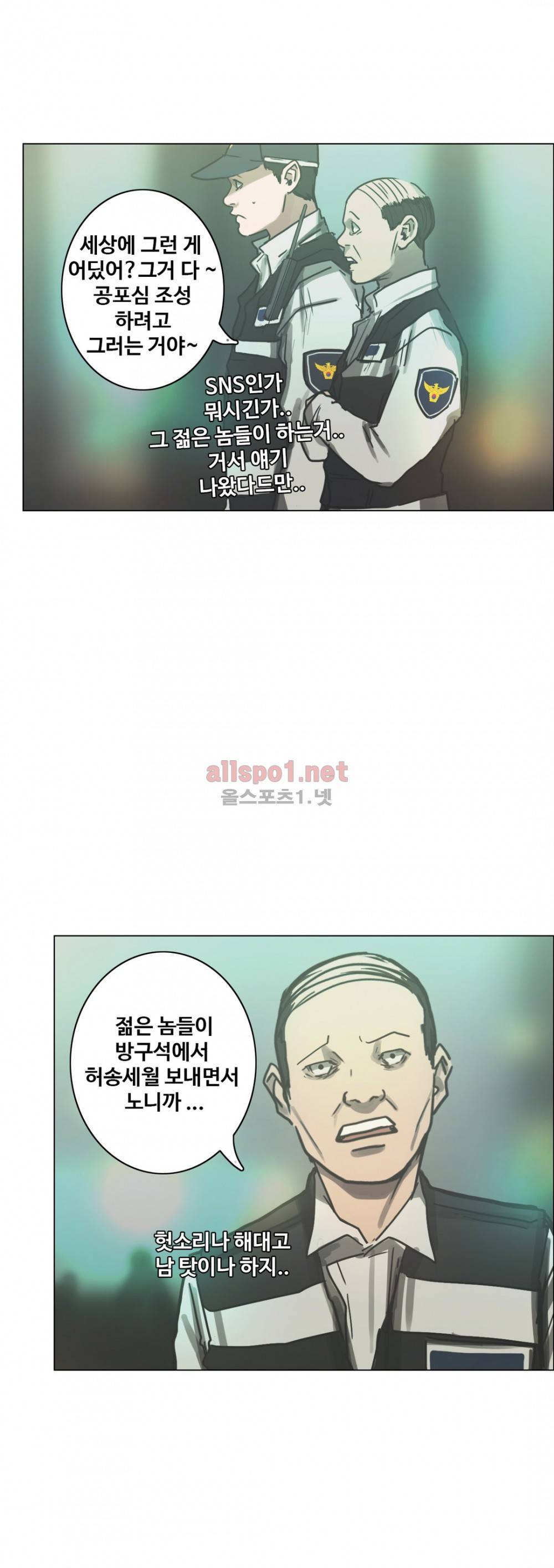 방황하는 신 26화 15