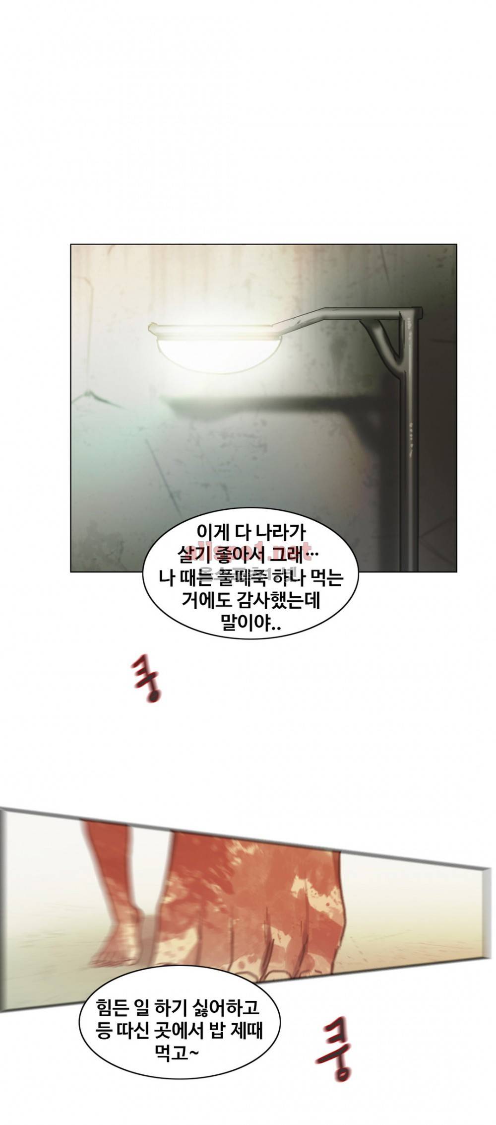 방황하는 신 26화 16