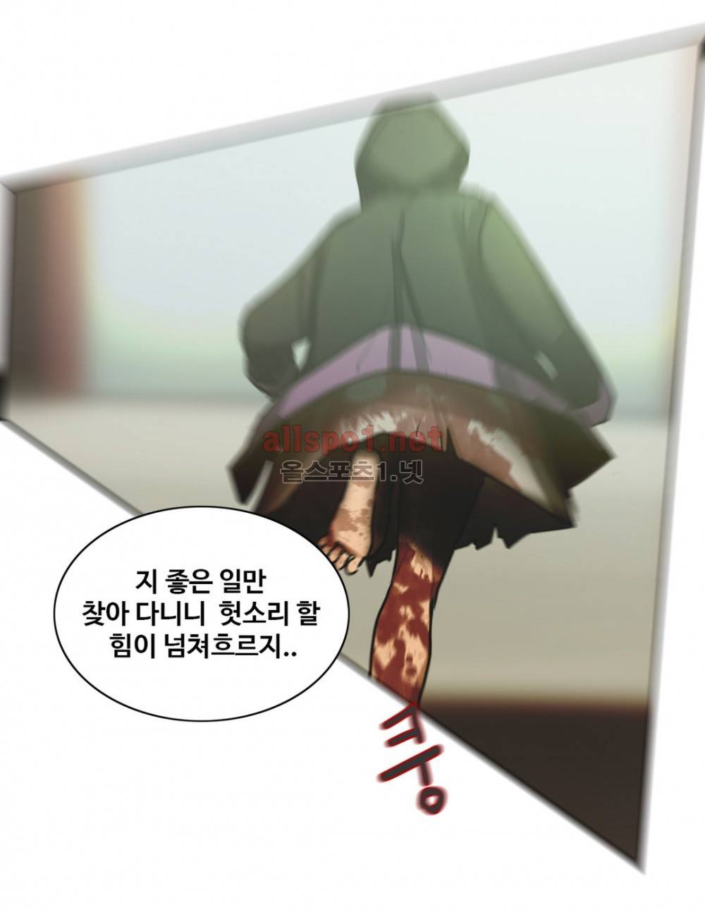 방황하는 신 26화 17