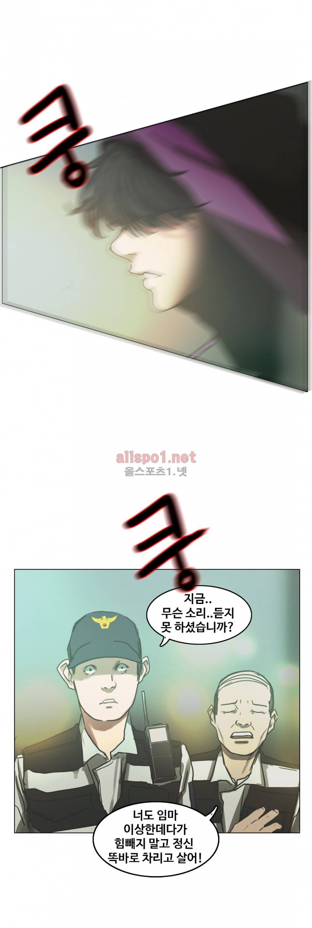 방황하는 신 26화 19
