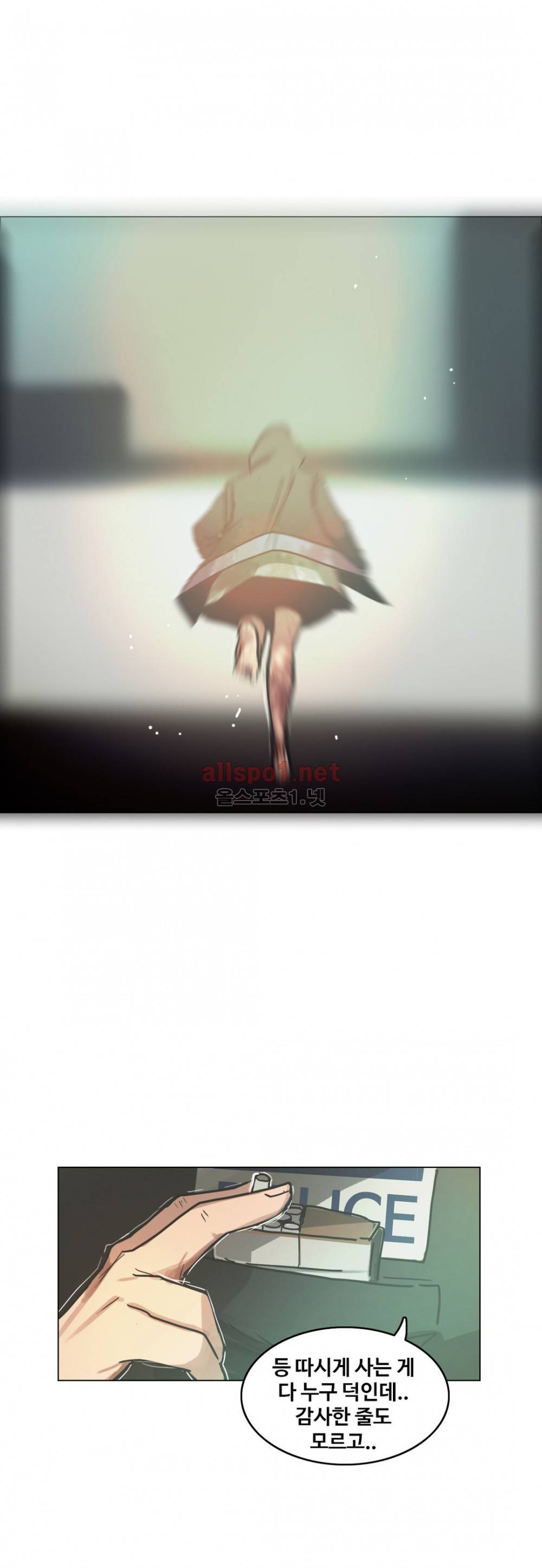 방황하는 신 26화 20