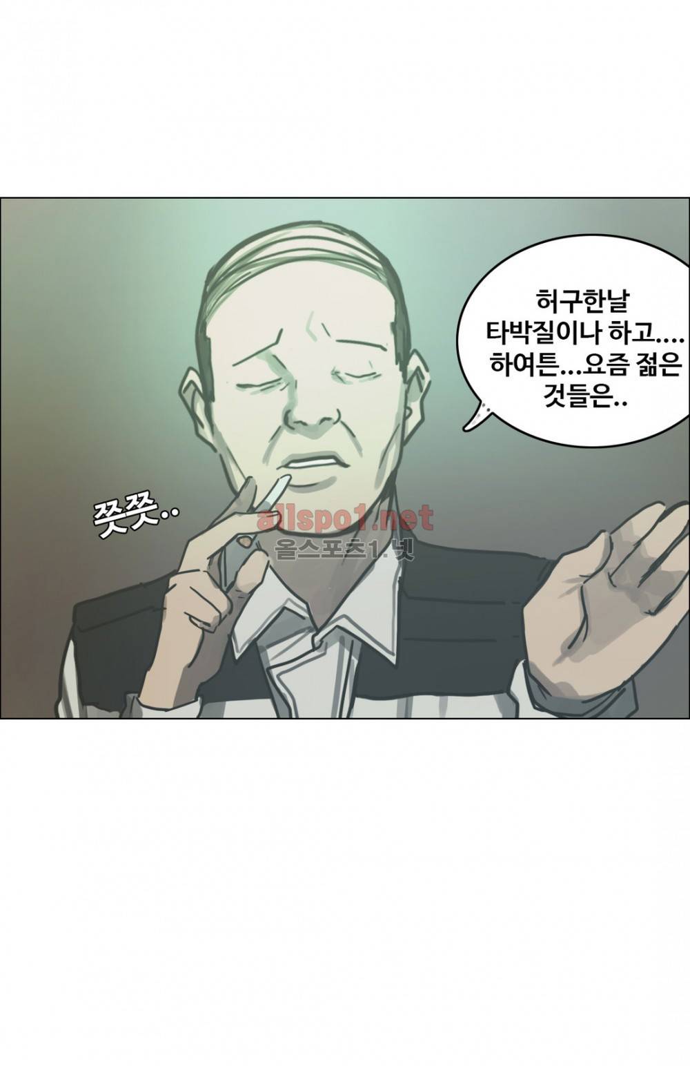 방황하는 신 26화 21