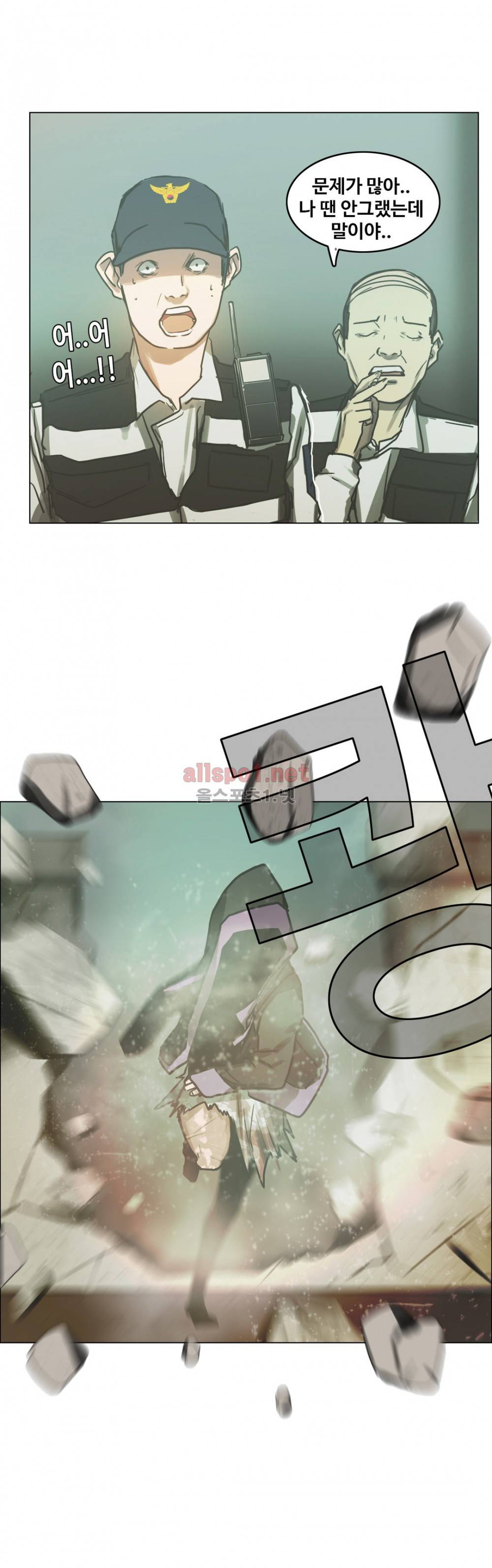 방황하는 신 26화 23