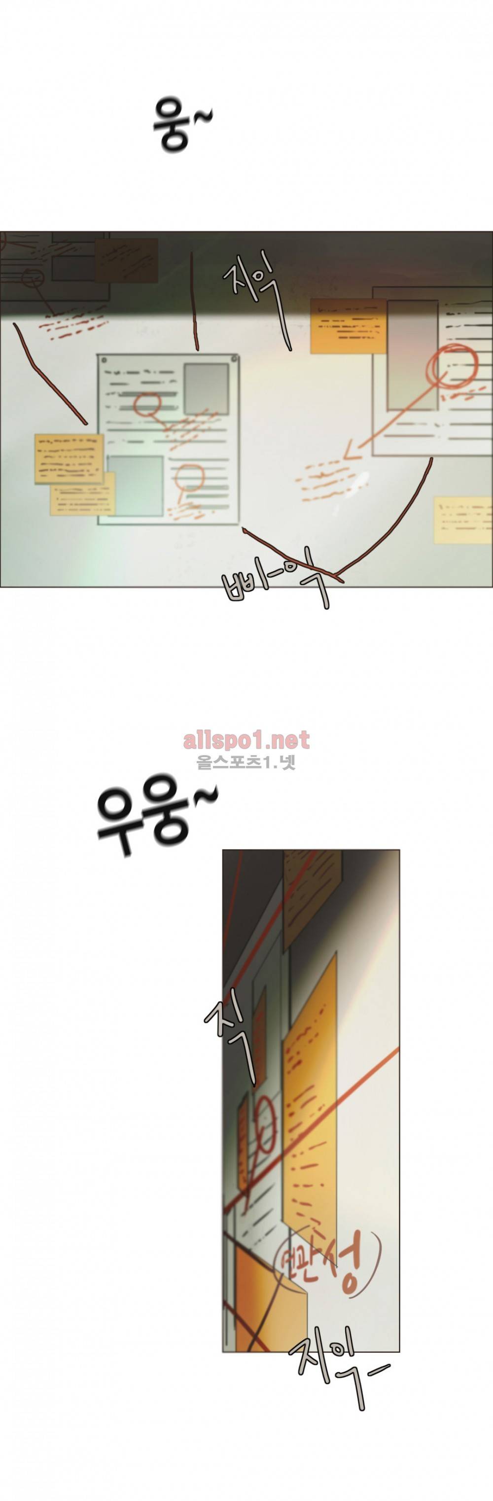 방황하는 신 26화 31