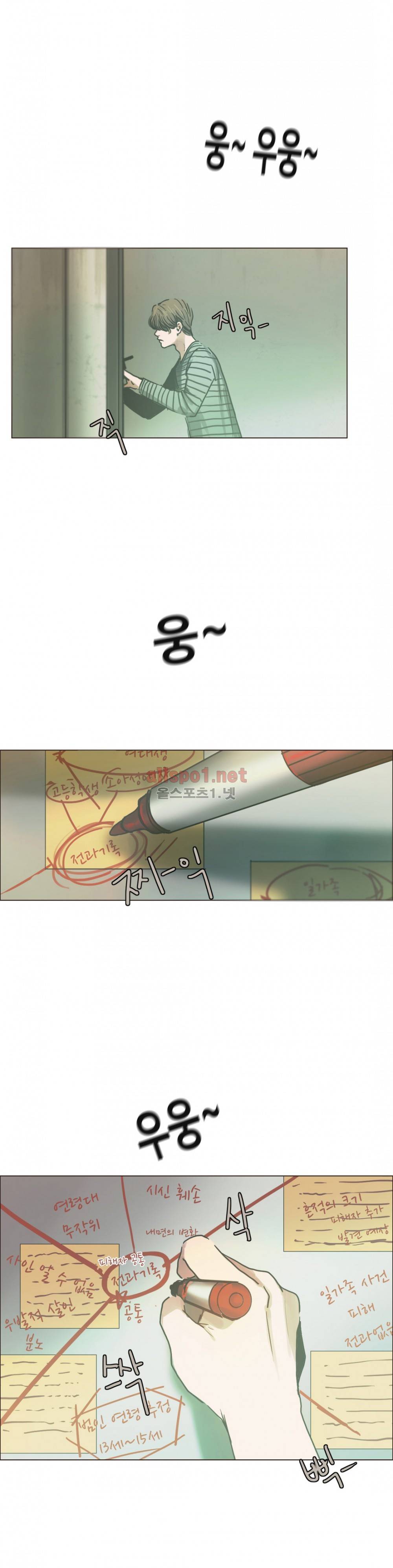 방황하는 신 26화 32