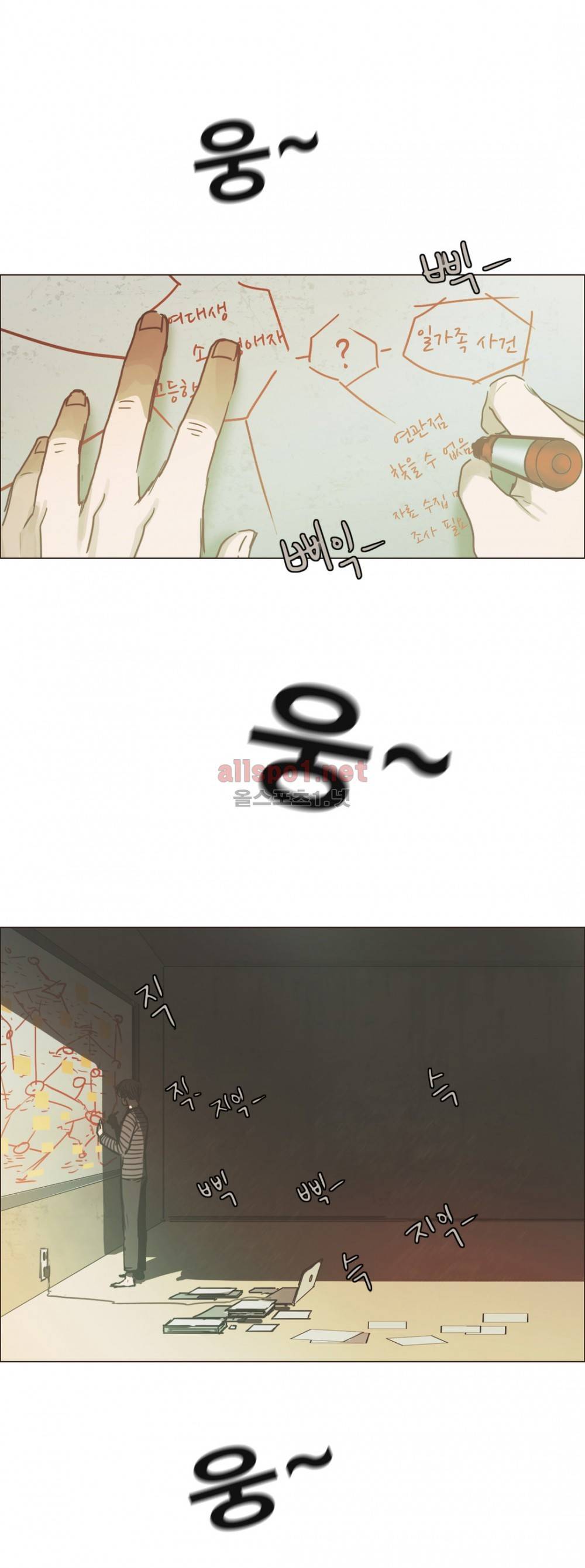 방황하는 신 26화 33