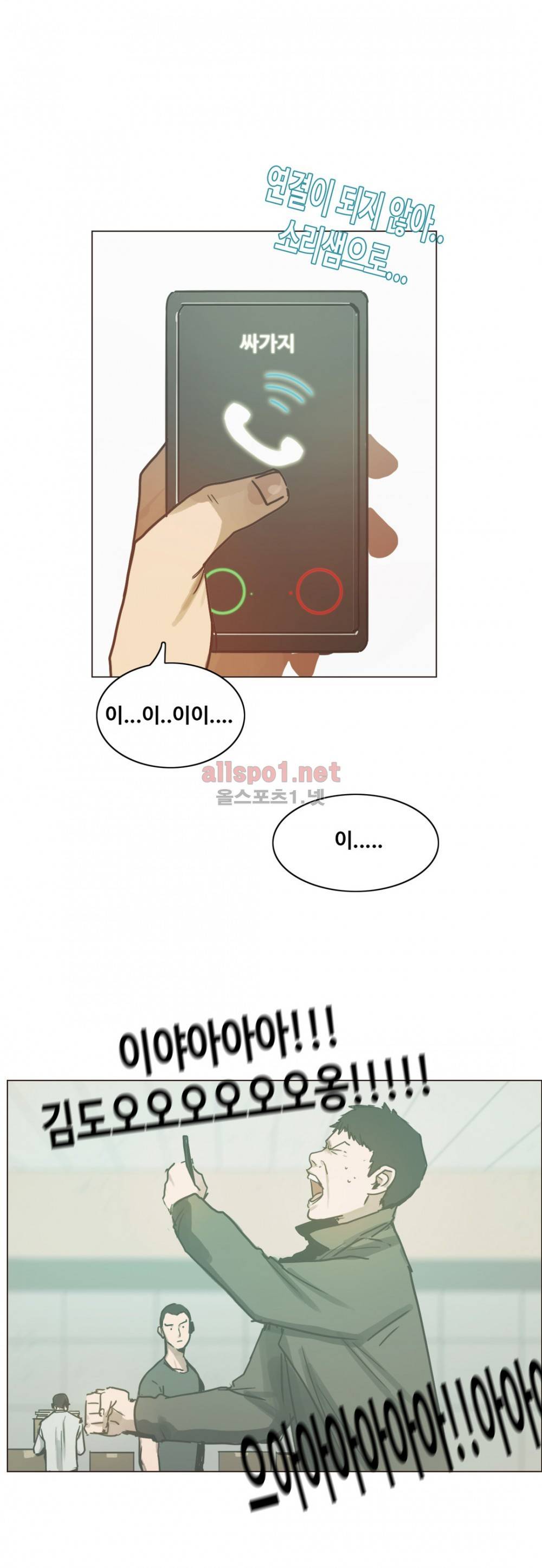 방황하는 신 26화 36