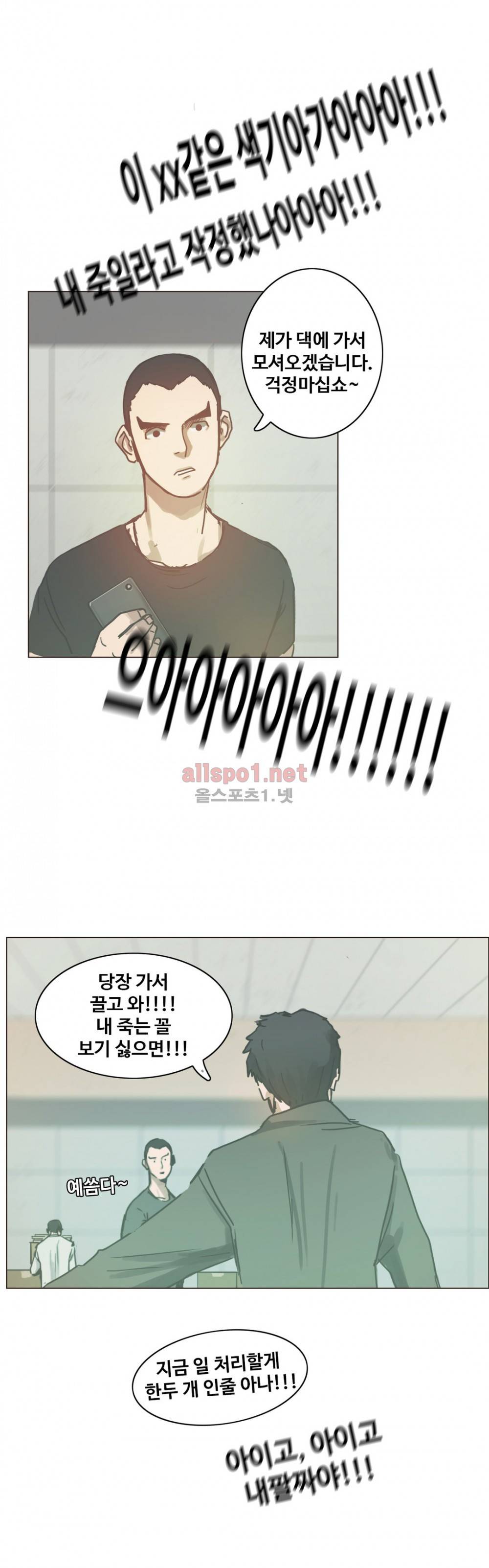 방황하는 신 26화 37