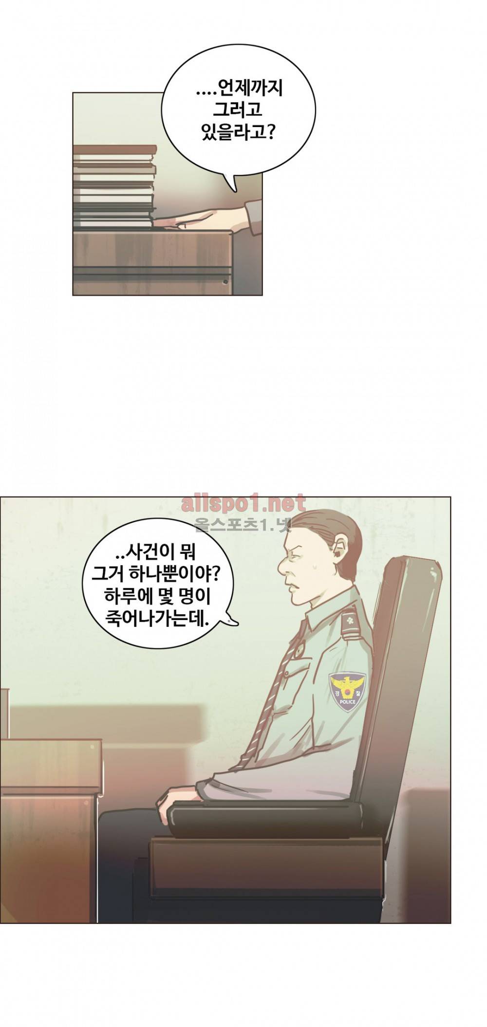 방황하는 신 26화 39