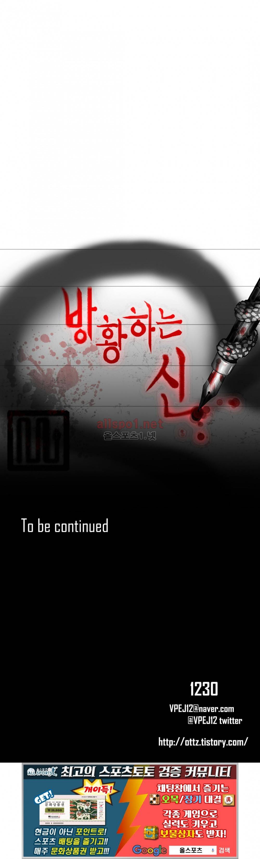방황하는 신 26화 41