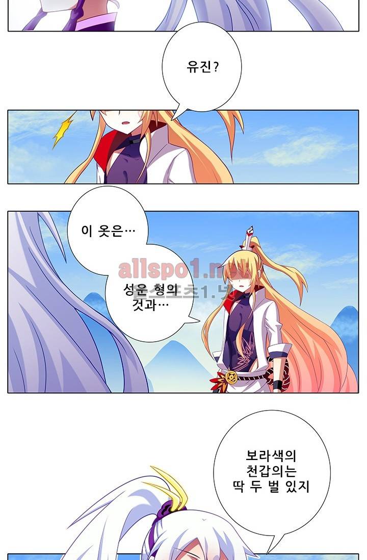 또라이 대사형 무림생존기 175화 3