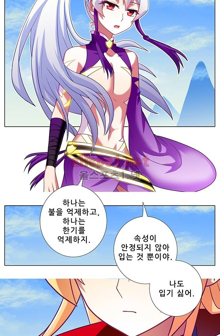 또라이 대사형 무림생존기 175화 4