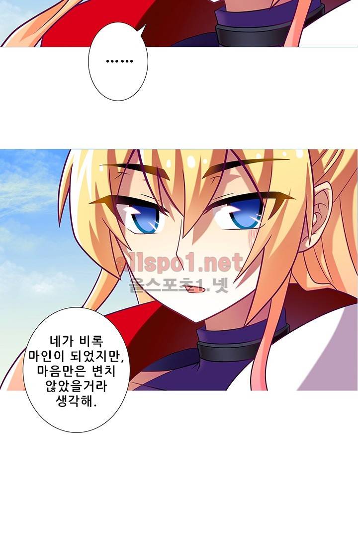 또라이 대사형 무림생존기 175화 5