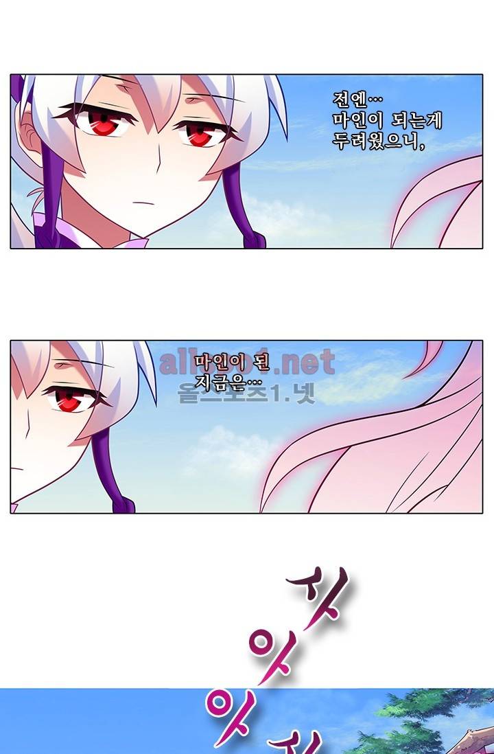 또라이 대사형 무림생존기 175화 8