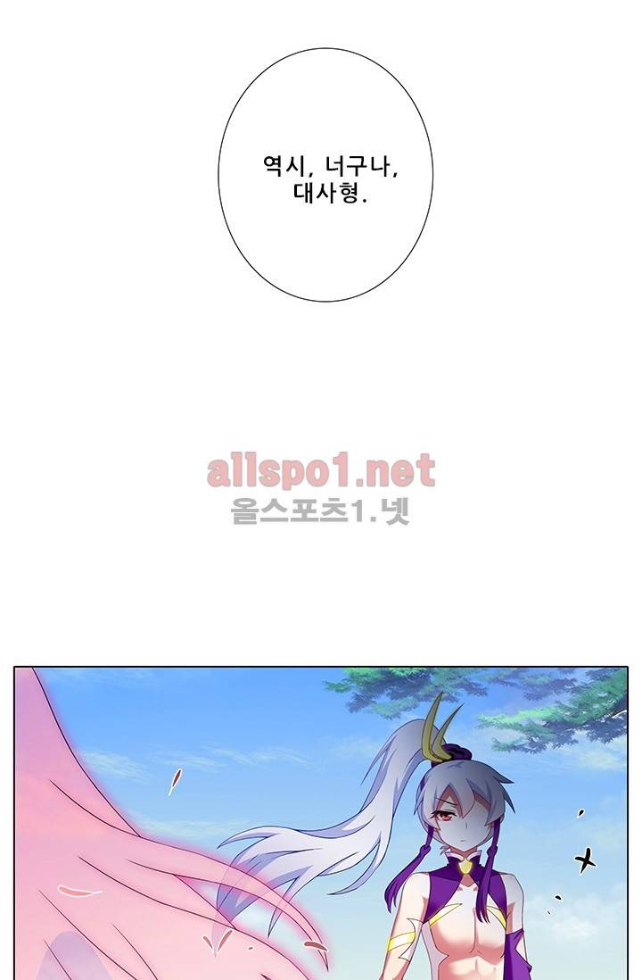 또라이 대사형 무림생존기 175화 10