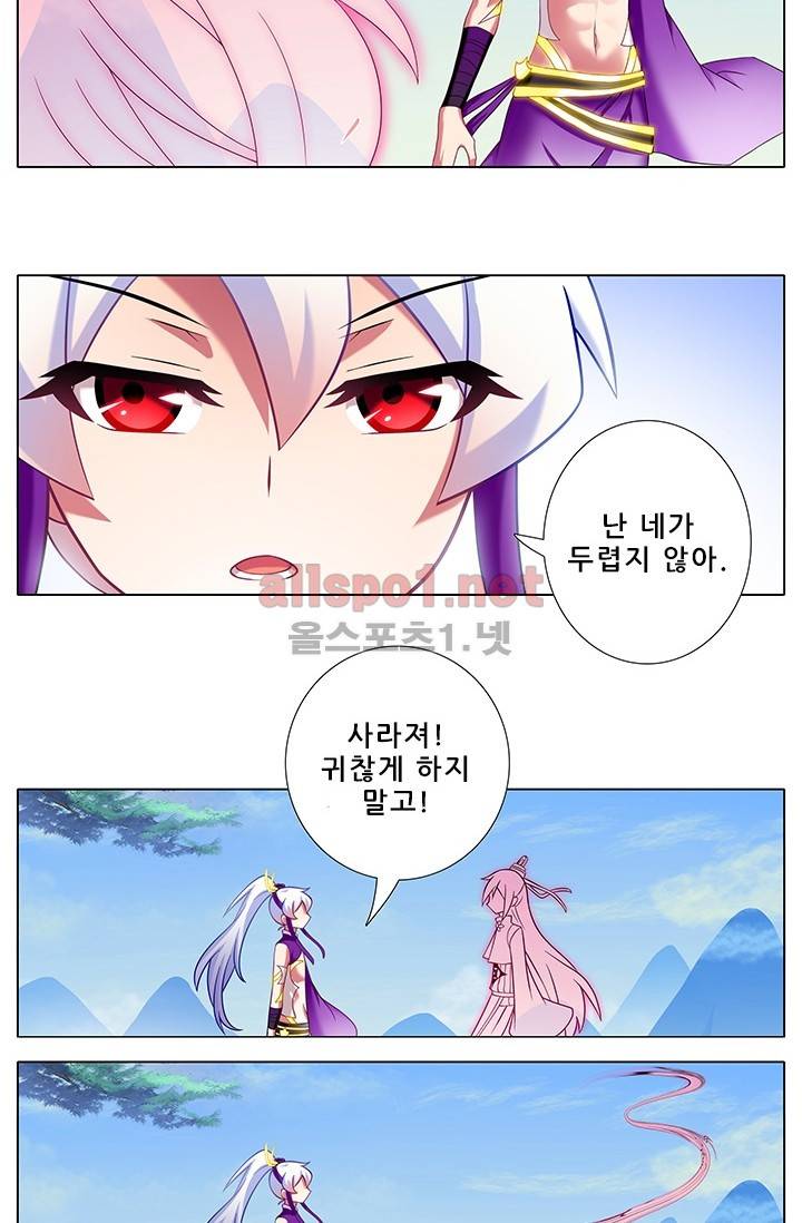 또라이 대사형 무림생존기 175화 11