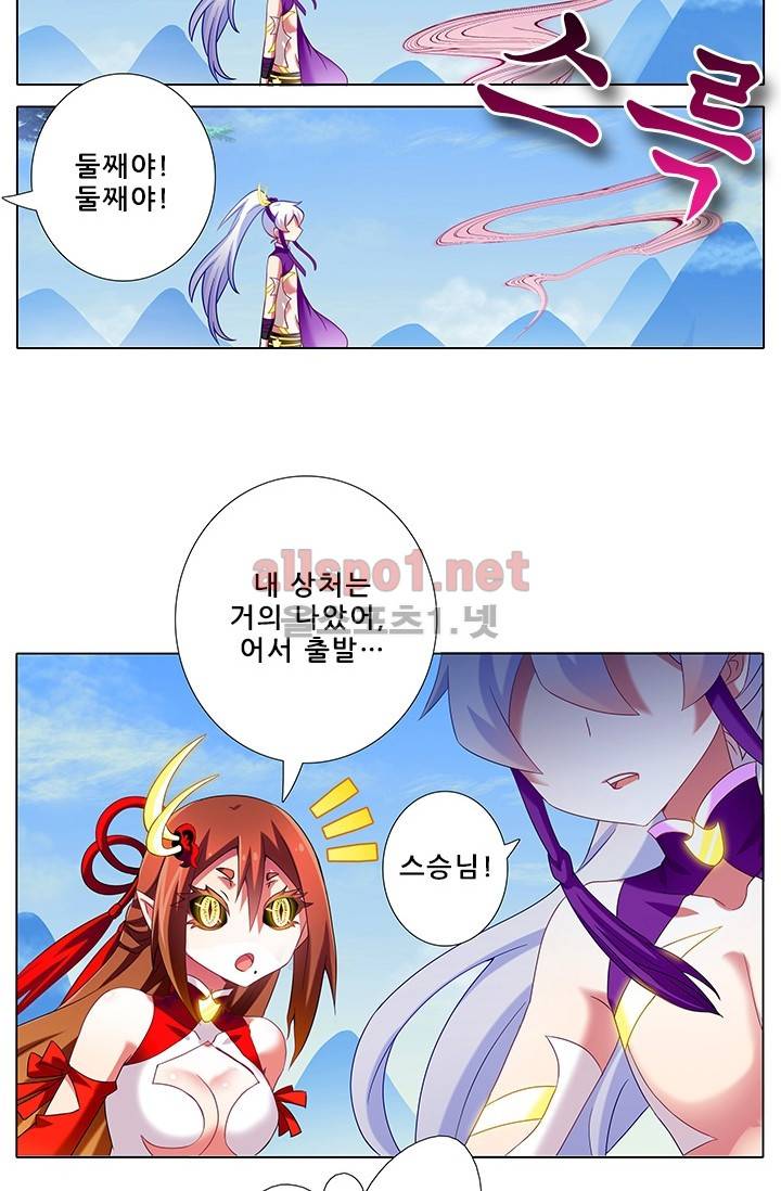 또라이 대사형 무림생존기 175화 12