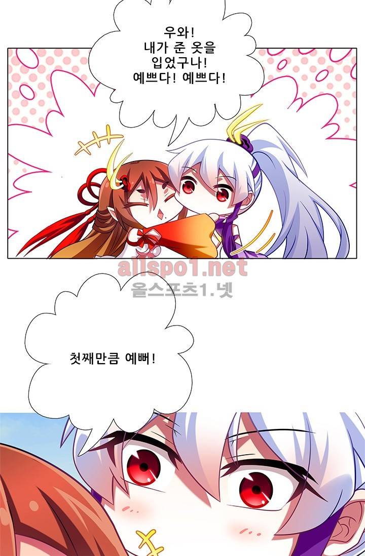 또라이 대사형 무림생존기 175화 13
