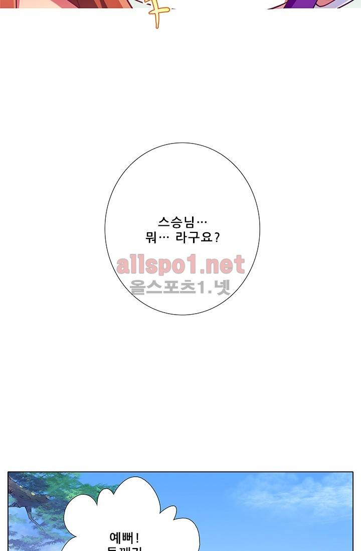또라이 대사형 무림생존기 175화 14