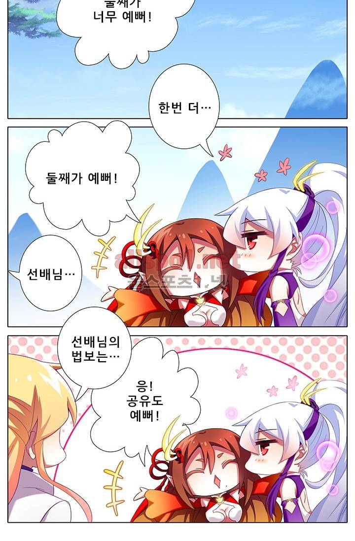 또라이 대사형 무림생존기 175화 15