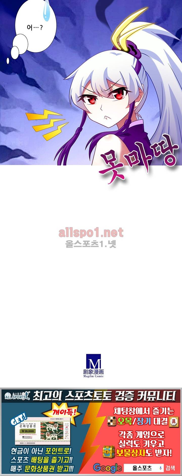 또라이 대사형 무림생존기 175화 17