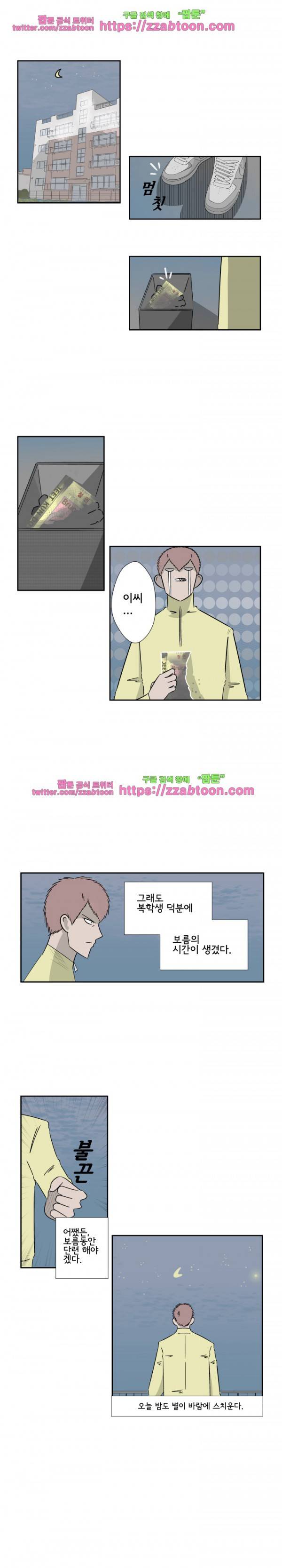 포스 7화 2