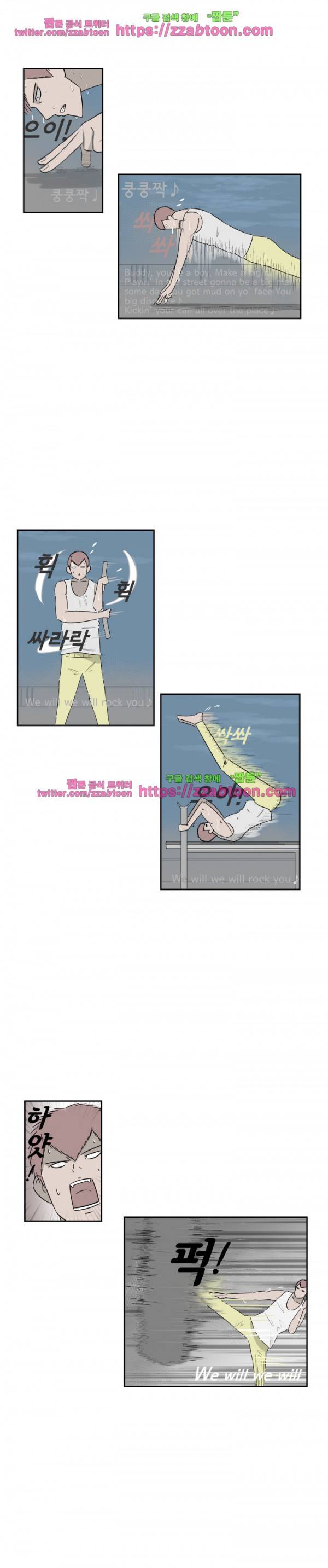 포스 7화 3
