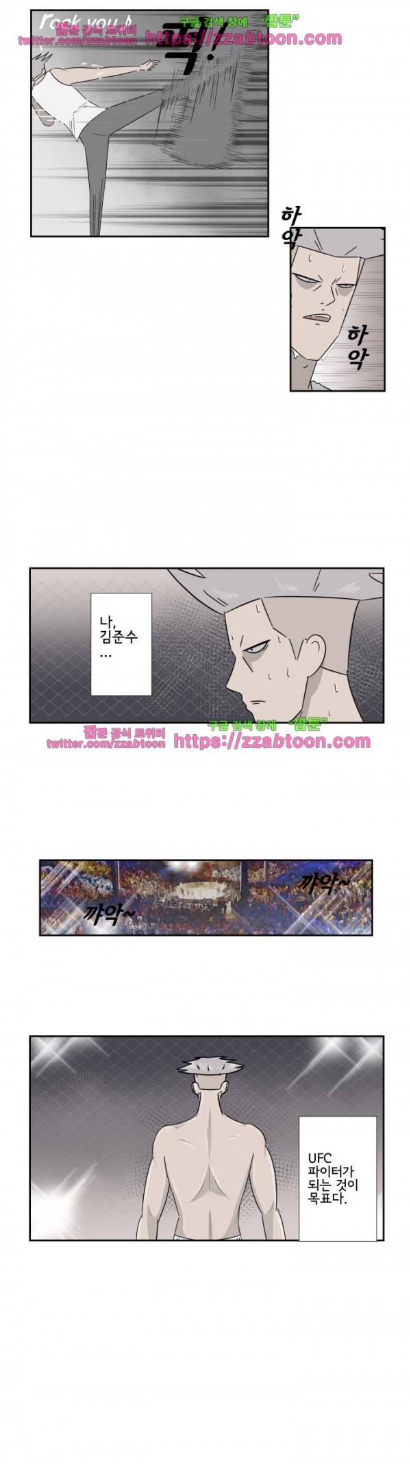 포스 7화 4