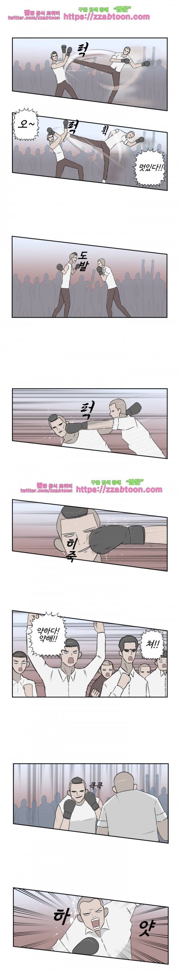 포스 17화 2
