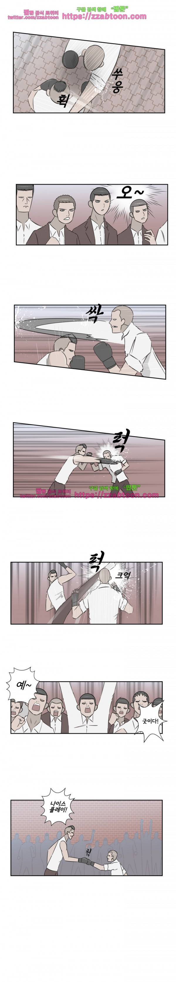 포스 17화 3
