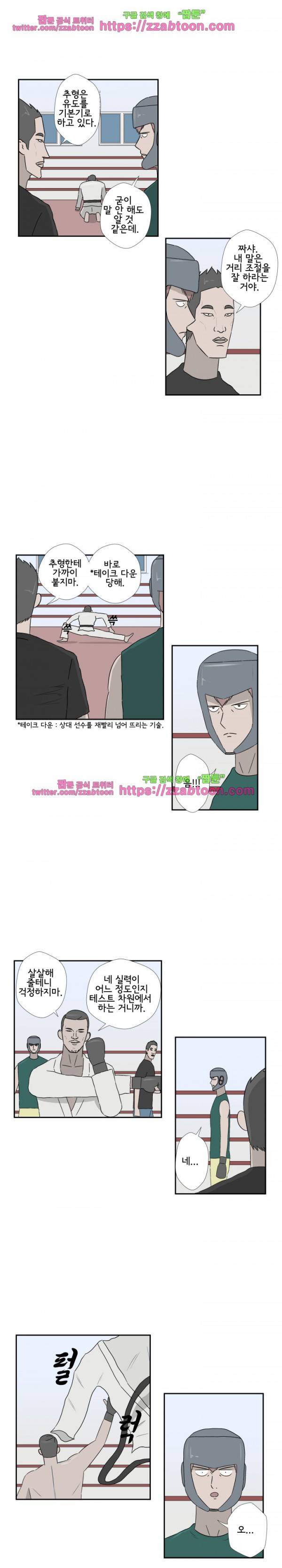 포스 27화 2