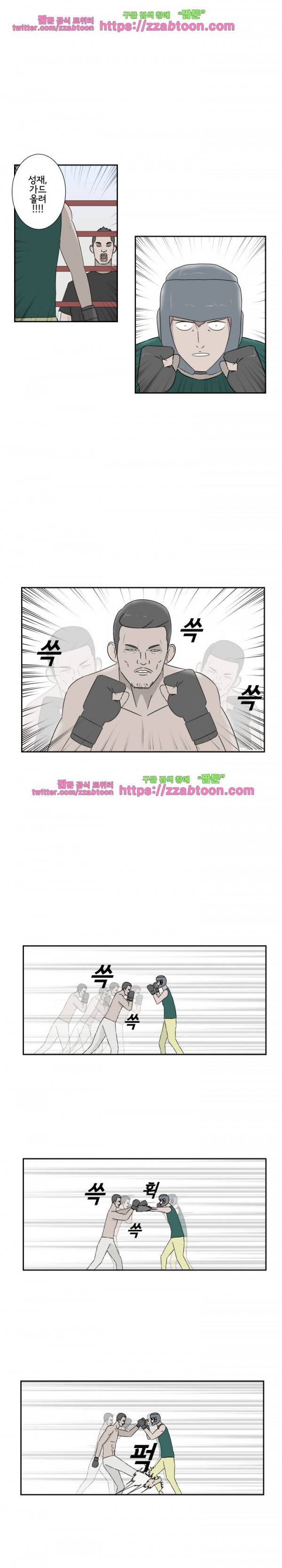 포스 27화 4