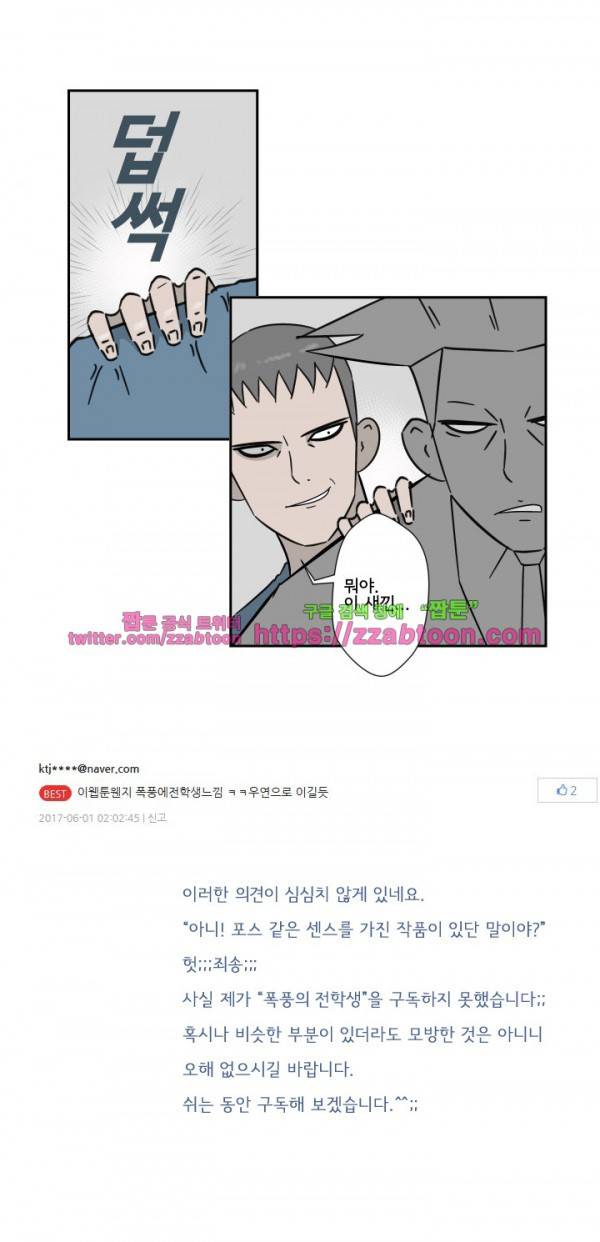포스 36.5화 2