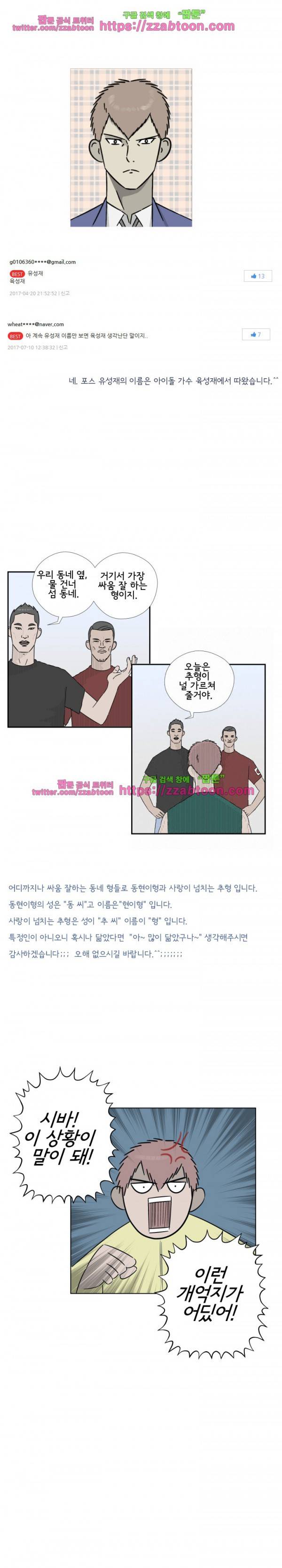 포스 36.5화 3