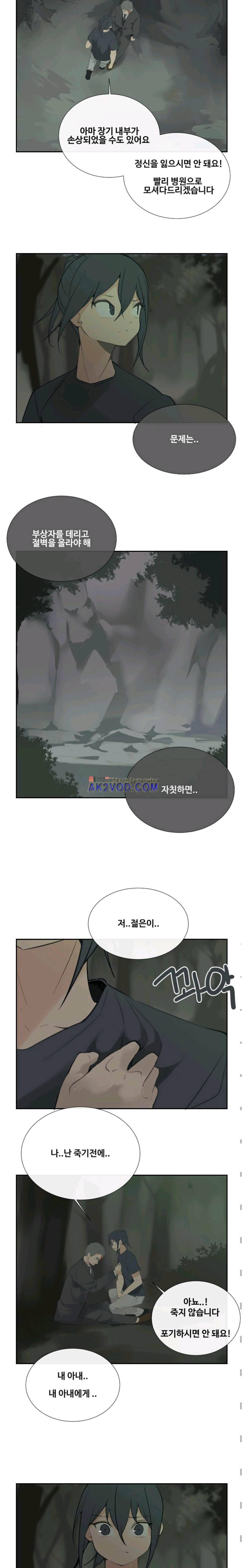 마검왕 107화 2
