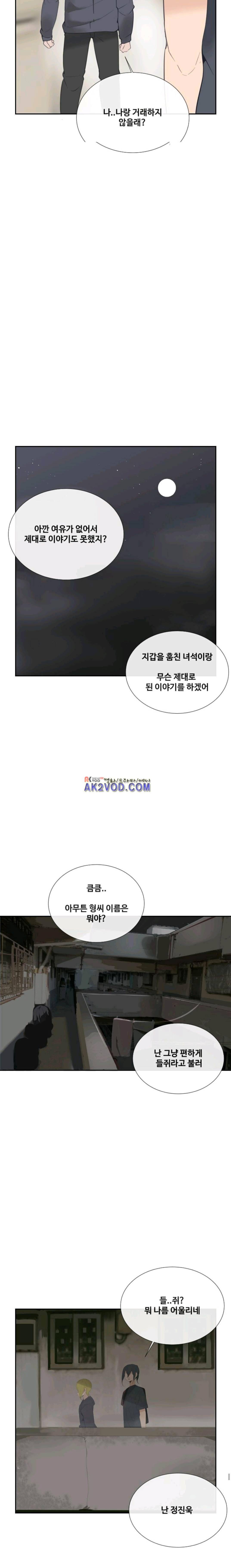 마검왕 107화 8