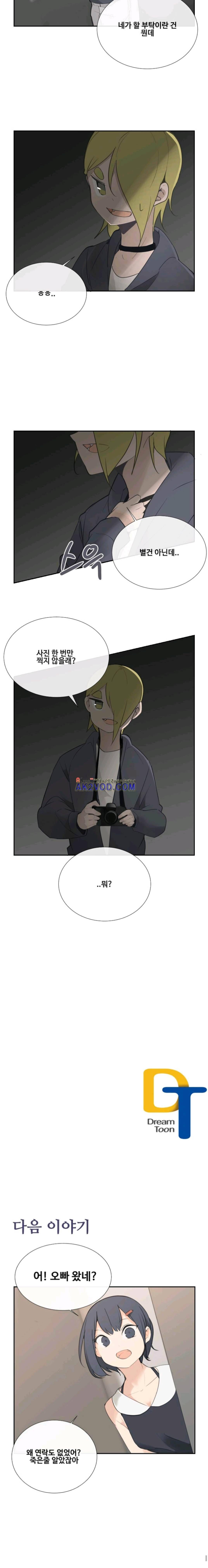 마검왕 107화 10