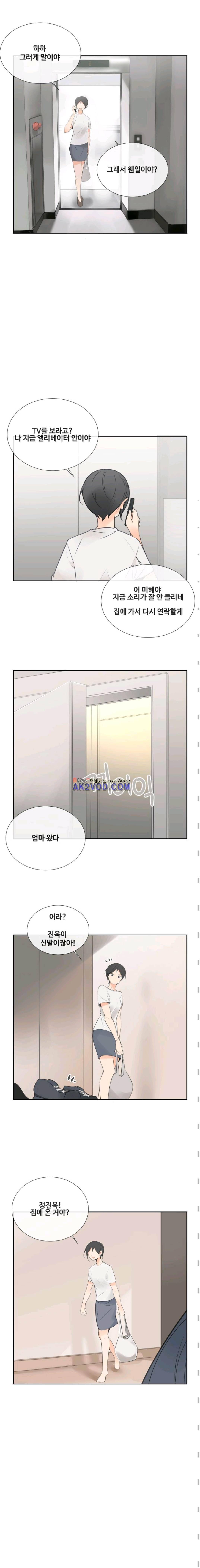 마검왕 109화 2
