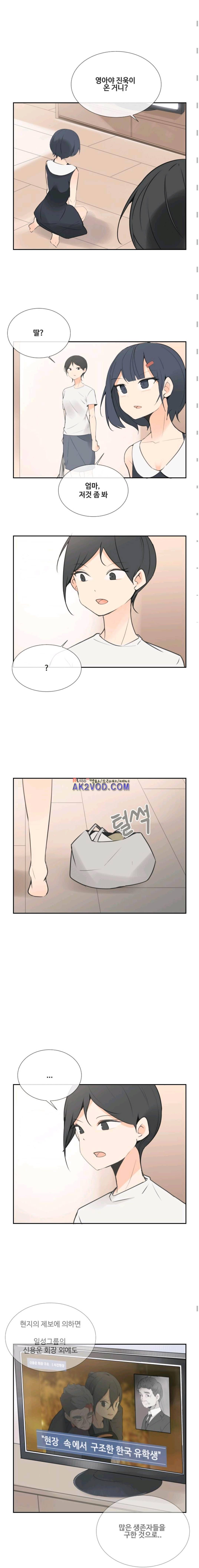 마검왕 109화 3