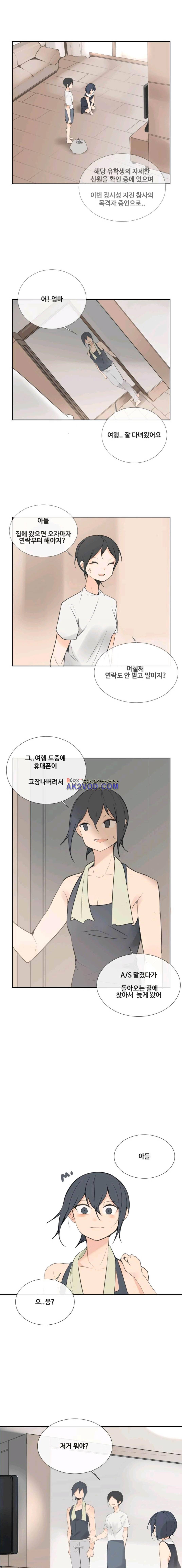 마검왕 109화 4