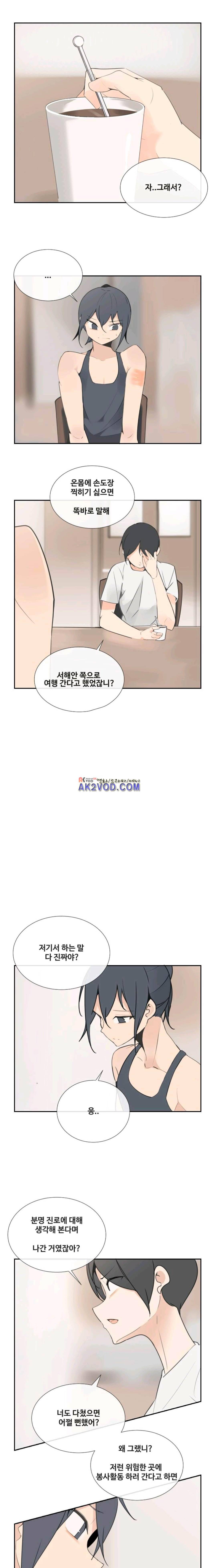 마검왕 109화 5