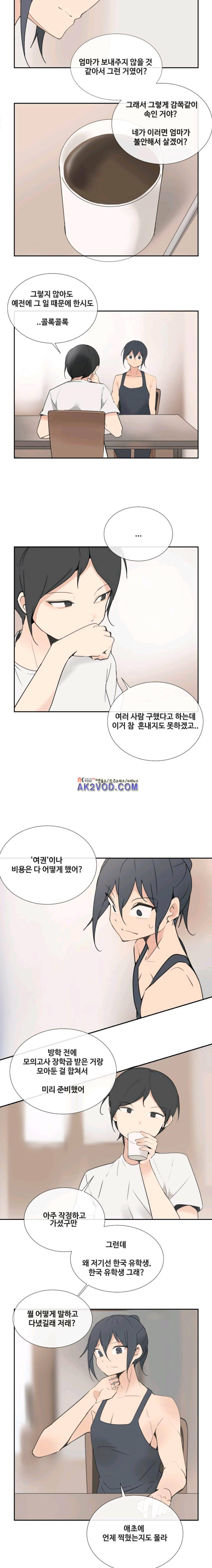 마검왕 109화 6