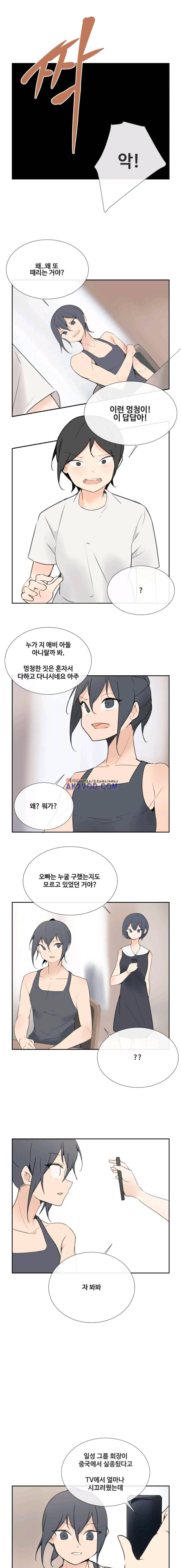 마검왕 109화 8