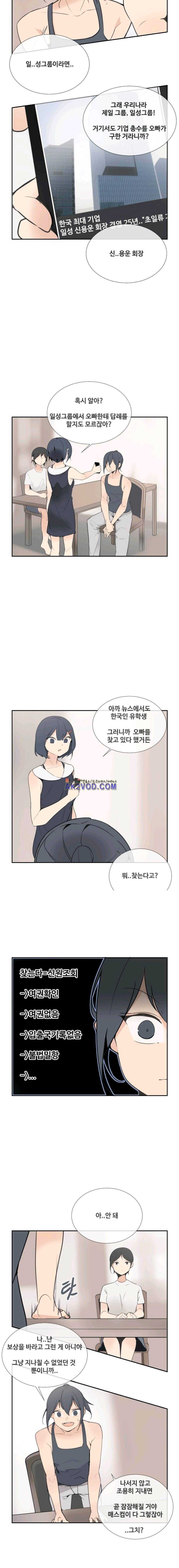 마검왕 109화 9