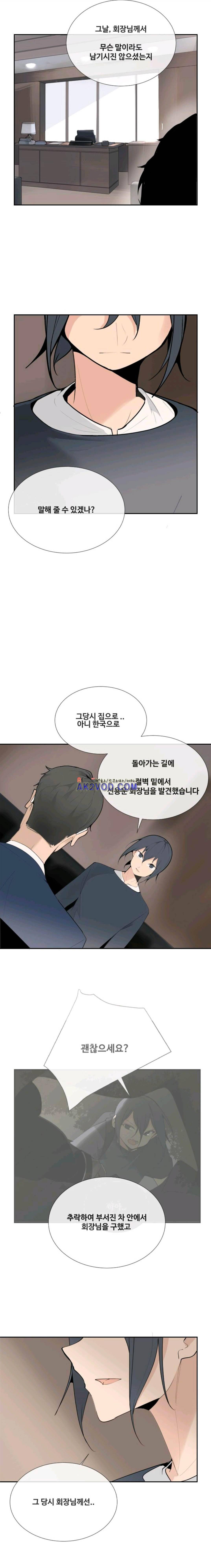 마검왕 115화 1