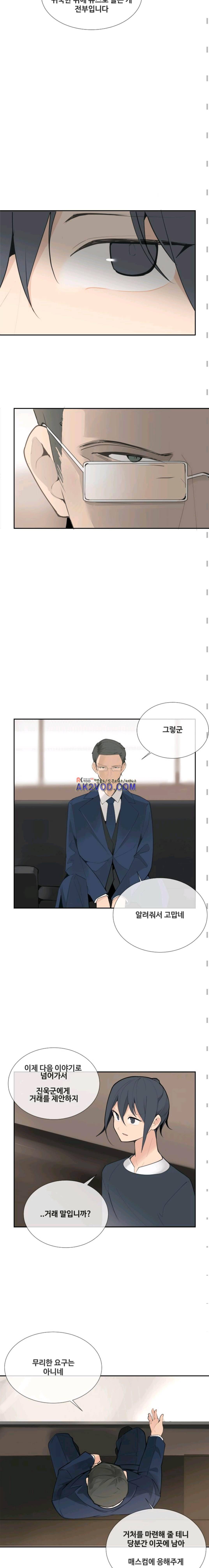 마검왕 115화 3