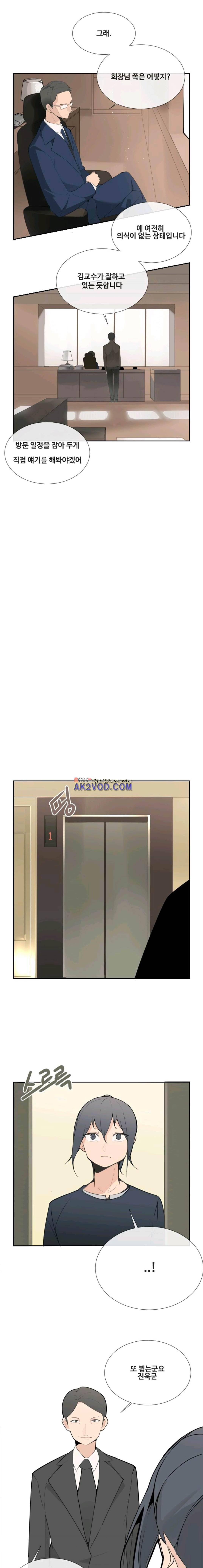 마검왕 115화 5