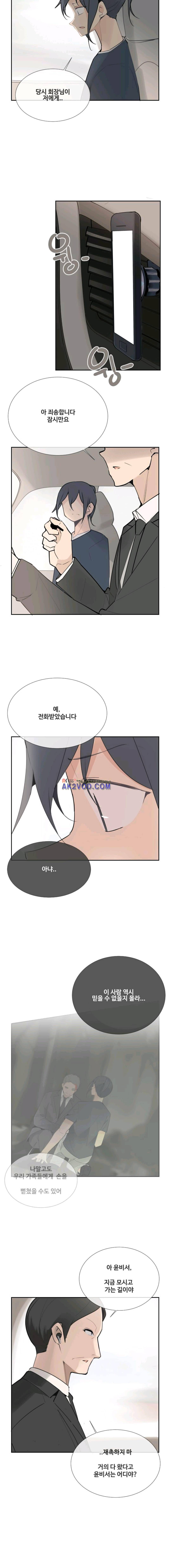 마검왕 115화 7