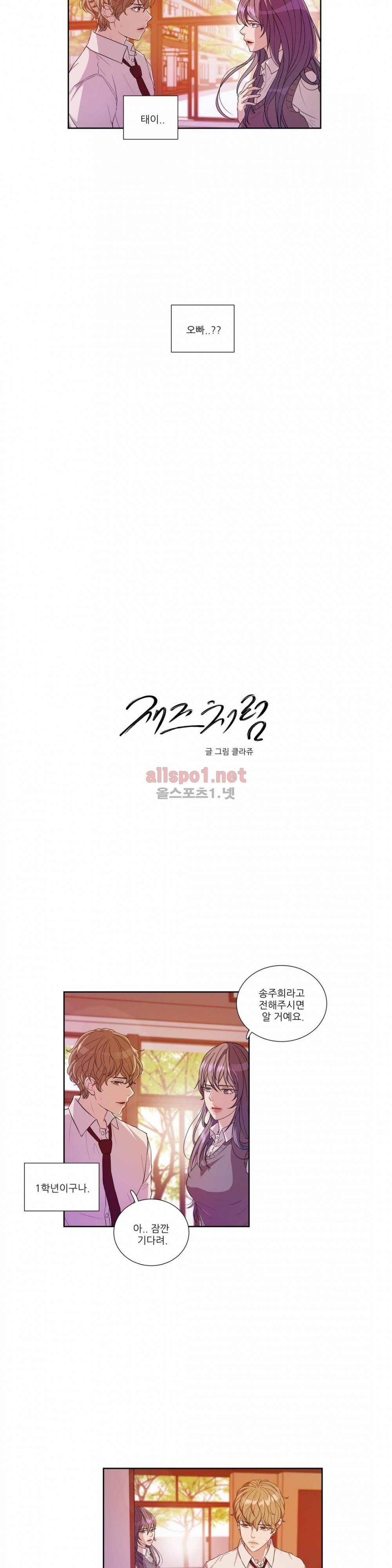 재즈처럼 7화 3